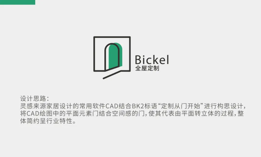 吉木家居四个字的logo设计,客来福全屋家居定制logo