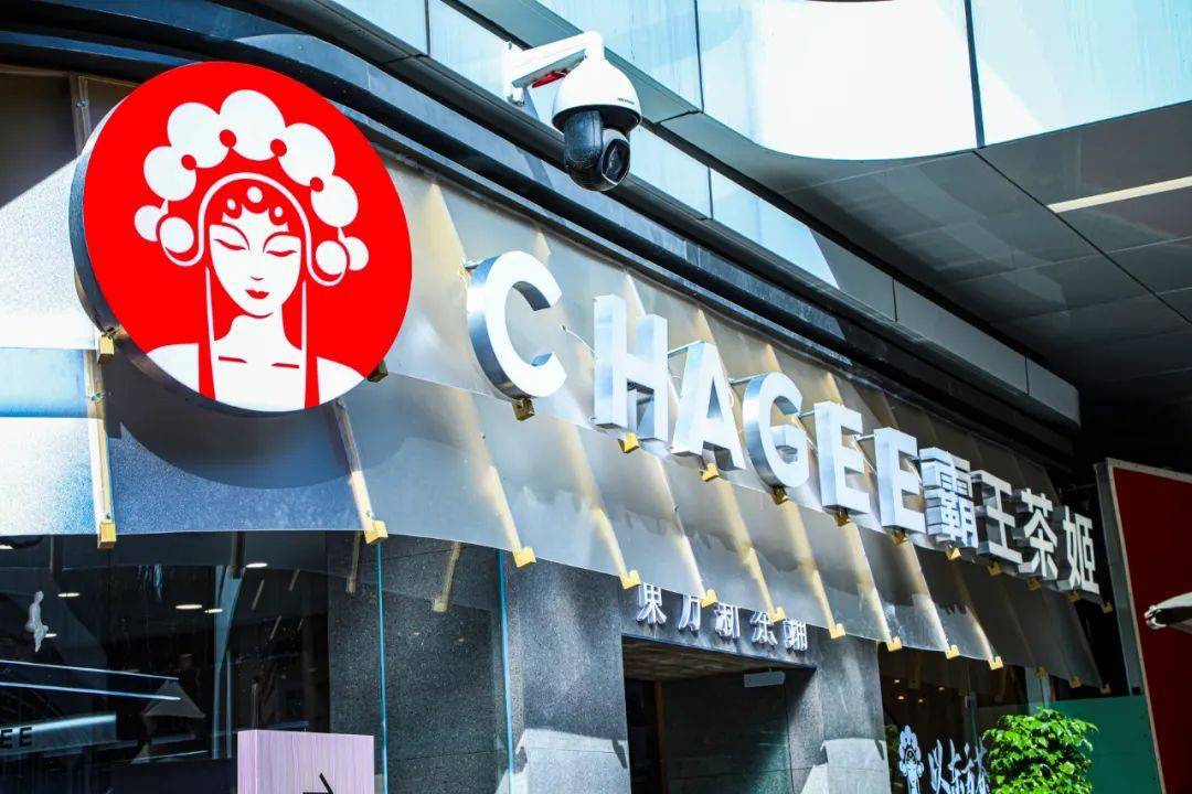 西安新开业的霸王茶姬,开业霸王茶姬活动