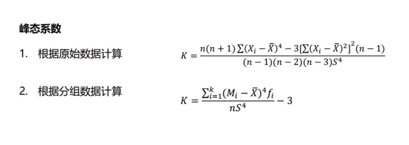 统计学推断统计与描述统计,统计学连续型和离散型