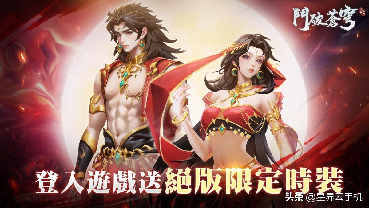 斗破苍穹怒火云岚,斗破苍穹怒火云岚手游cdk