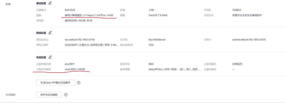 华为云数据灾备守护企业的生命线,华为云灾备如何解决