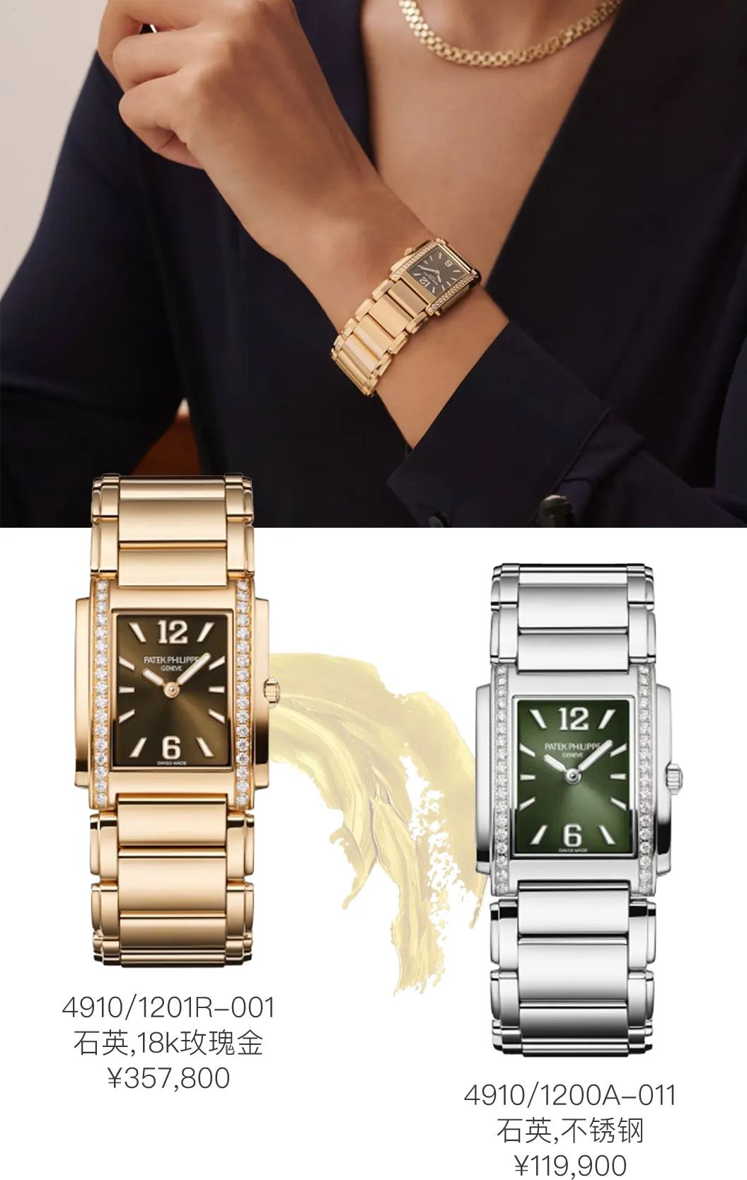 腕表含金量排名前十,腕表奢侈品表排名前十位