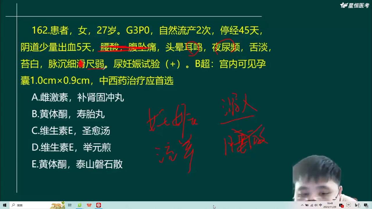 导致妇科疾病的淫邪因素是什么？（162）