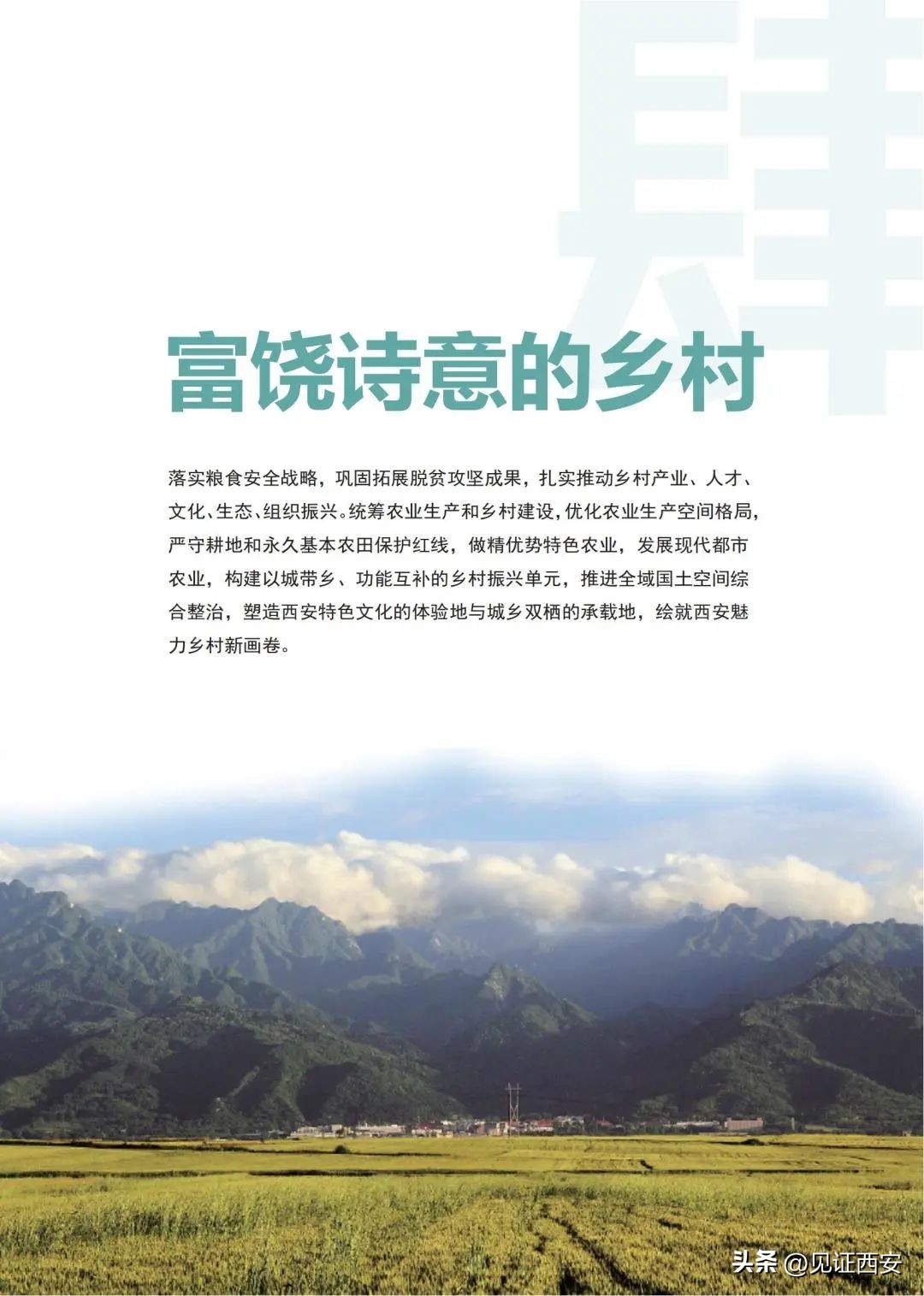 2022-2035西安国土空间规划,西安国土规划2020-2035主城区范围