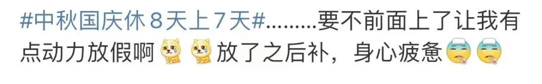 放假安排出炉中秋3天国庆7天,最新放假安排来了连休5天