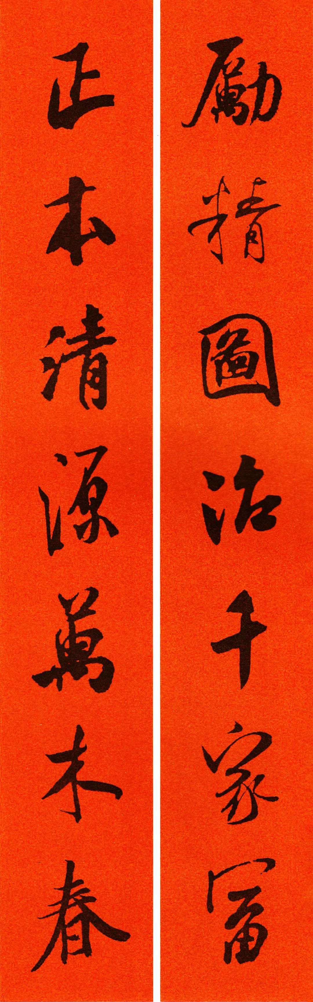 米芾行书春联合集通用春联50副,米芾行书集字春联字帖怎么写