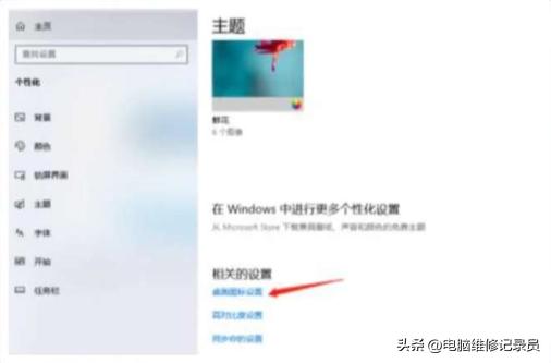 找不到电脑桌面,电脑桌面此电脑图标消失如何恢复