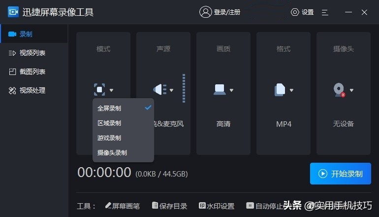 能录制10小时的录屏软件,简单易操作的录屏软件推荐