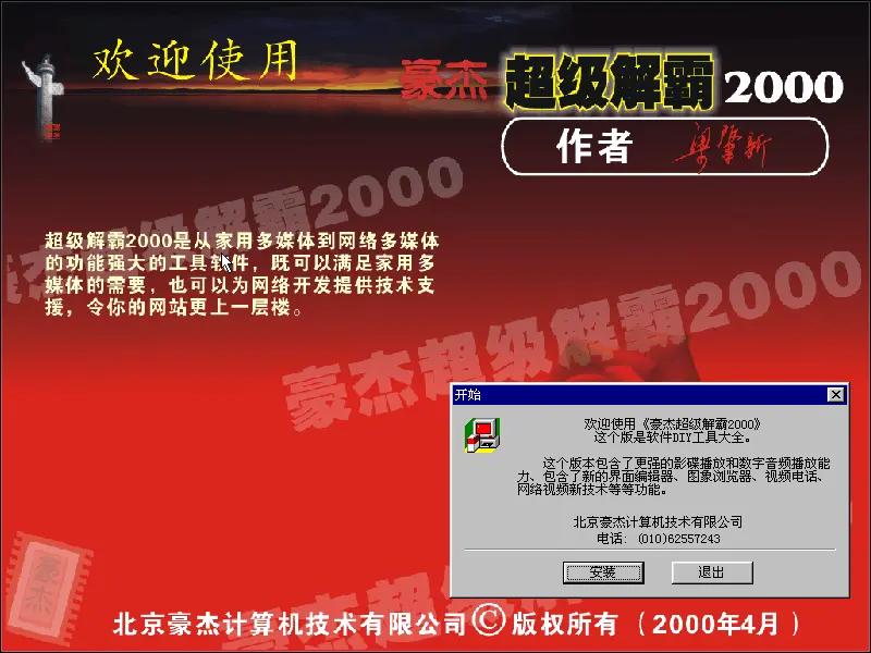 那些年，我们用过最好的视频*放播**器