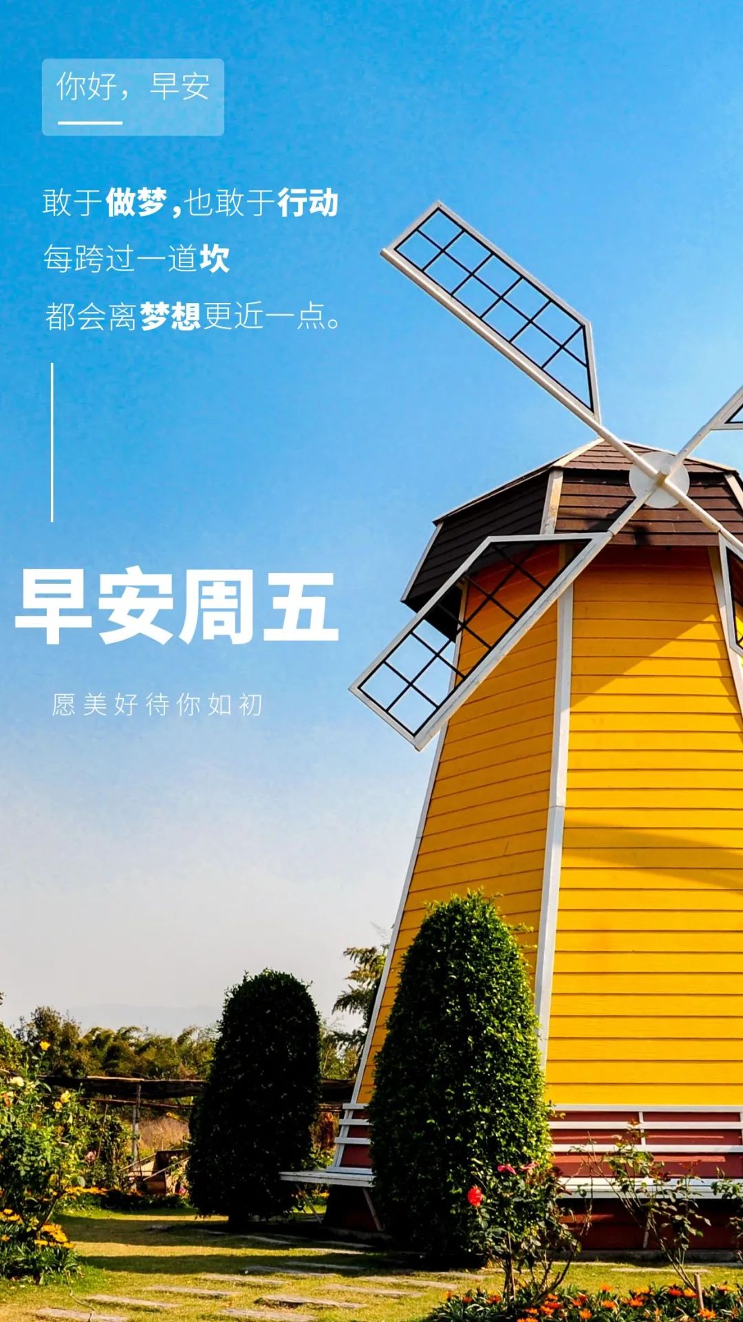 早安心语正能量语录简短句子图片,2020.12.9早安心语正能量走心语录