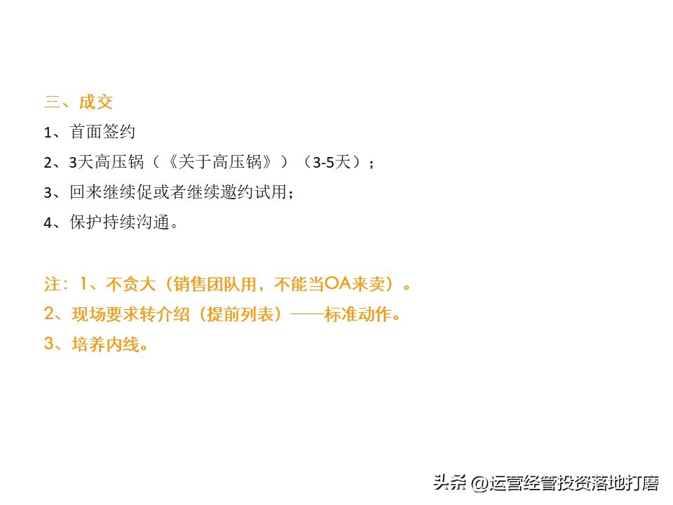 ibm的营销策略纲要,华为大客户营销策略分析