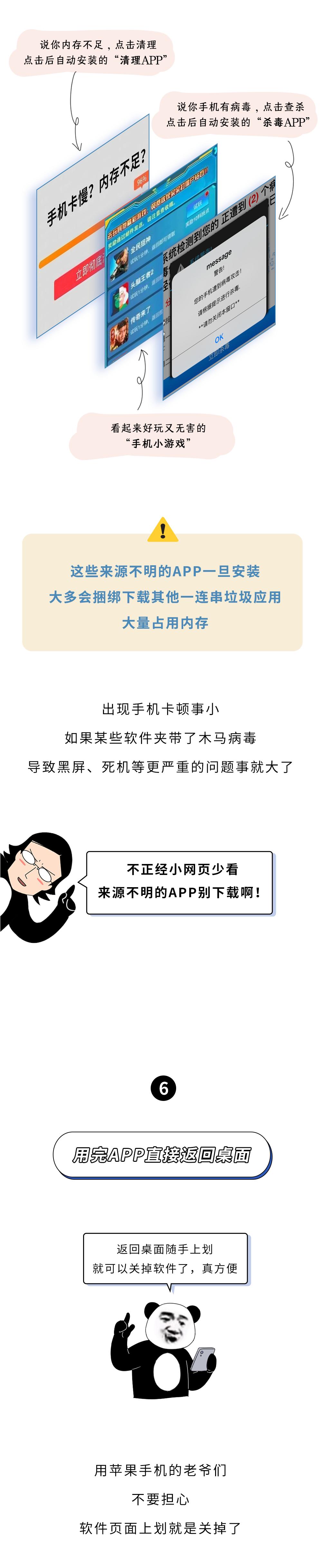 手机越用越卡试试七种方法,手机越用越卡三招教你