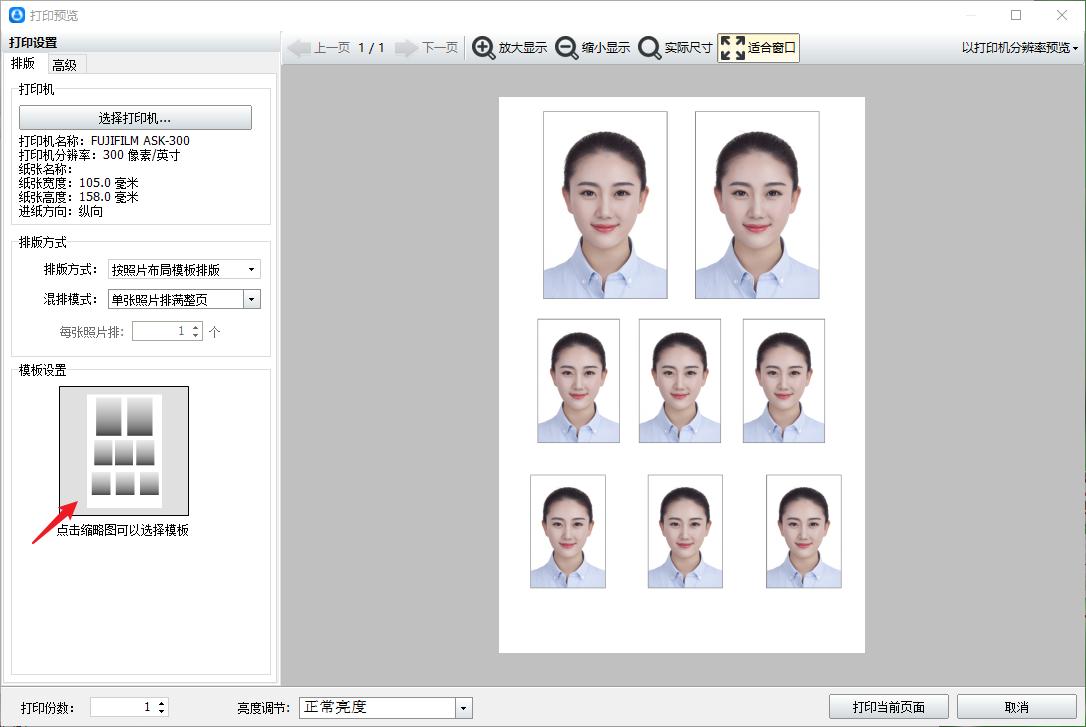 打印证件照的纸用多大尺寸,不同底色证件照打印