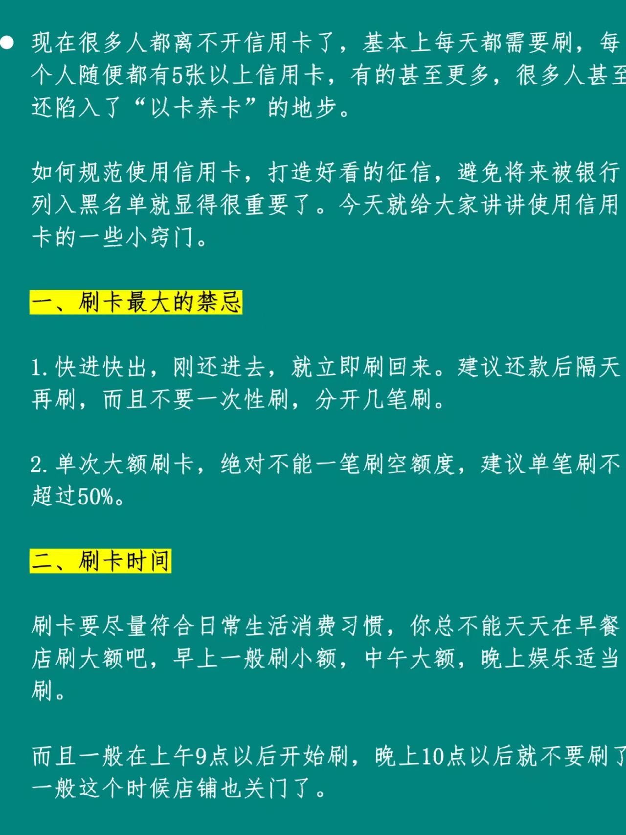 信用卡千万不要分期,信用卡最好不要刷爆