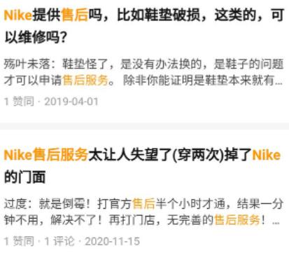 耐克目前状况 (耐克最大危机)