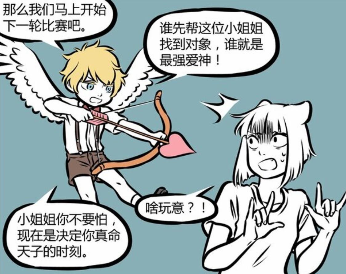 非人哉月老和丘比特,非人哉月老丘比特给九月牵红线