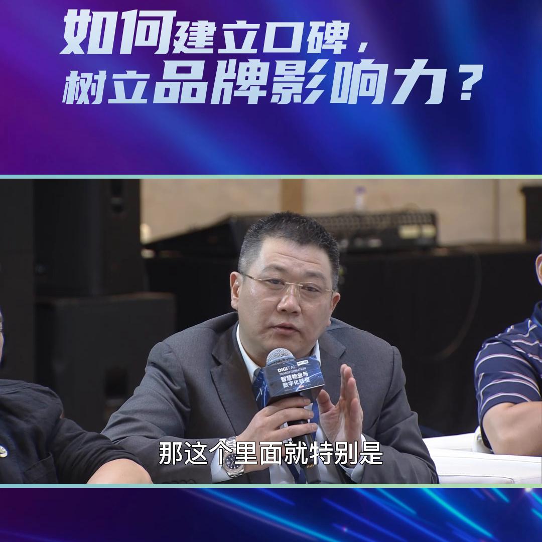 赵昀:如何建立口碑树立品牌影响力