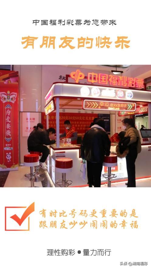 福彩彩票小知识,彩票知识乐趣