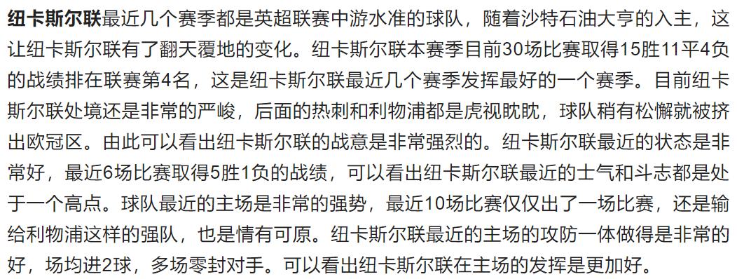 足球竞彩推荐热刺切尔西,足彩推荐热刺对巴黎圣曼