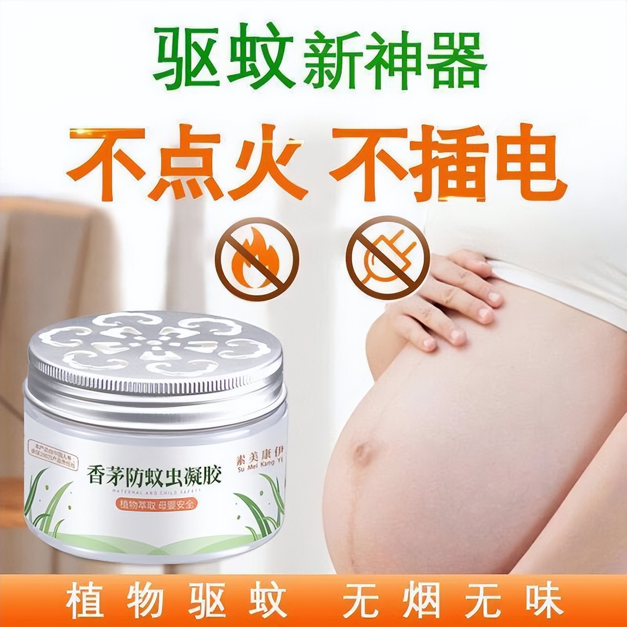 蚊子最怕的3个小妙招,快速让蚊子消失这小技巧