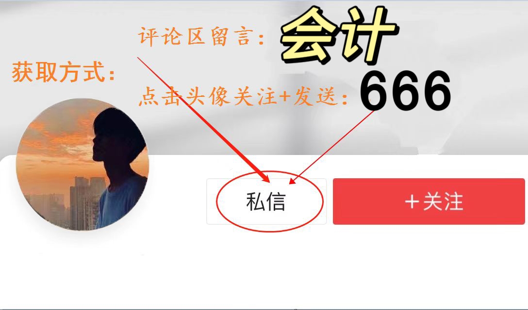 月薪一万的会计,月薪1万的会计