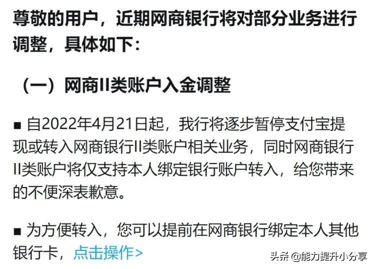 支付宝怎么解除提现功能关闭问题,支付宝提现功能关闭7天后解除