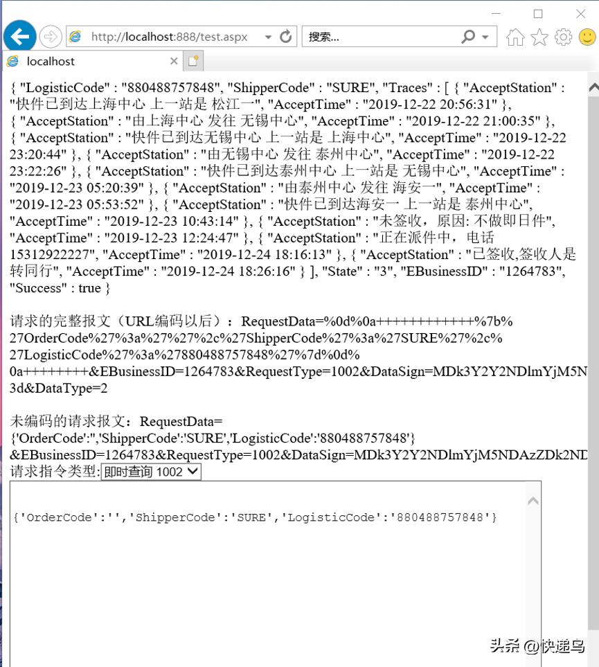 速尔物流单号查询,怎么查询速尔快递