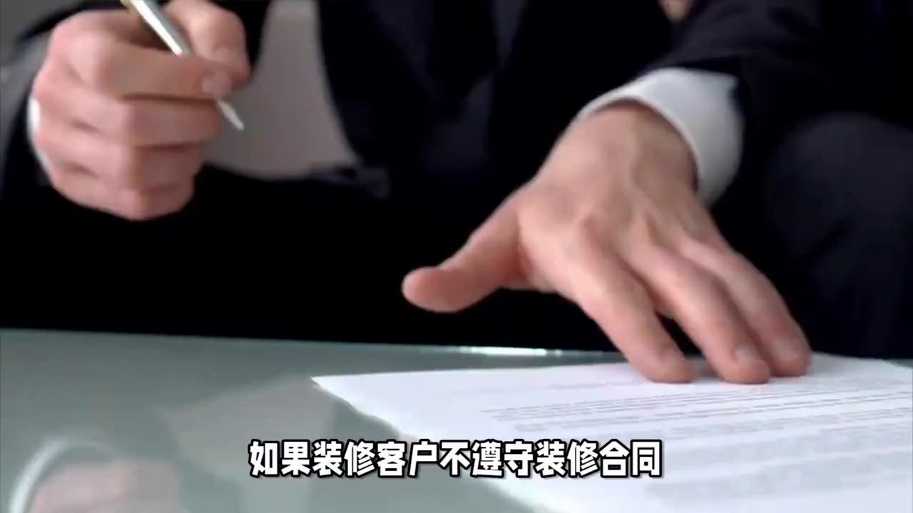 装修客户不按合同付款怎么办,装修公司不完成装修工作该怎么办