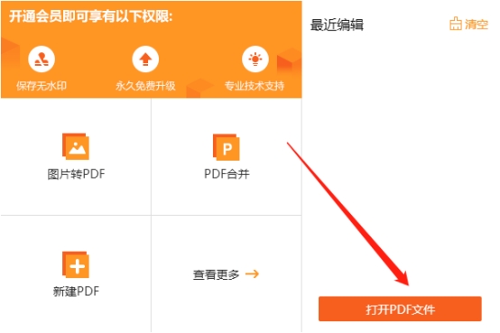 怎么把pdf上的文字或图擦掉,pdf怎样擦除部分文字