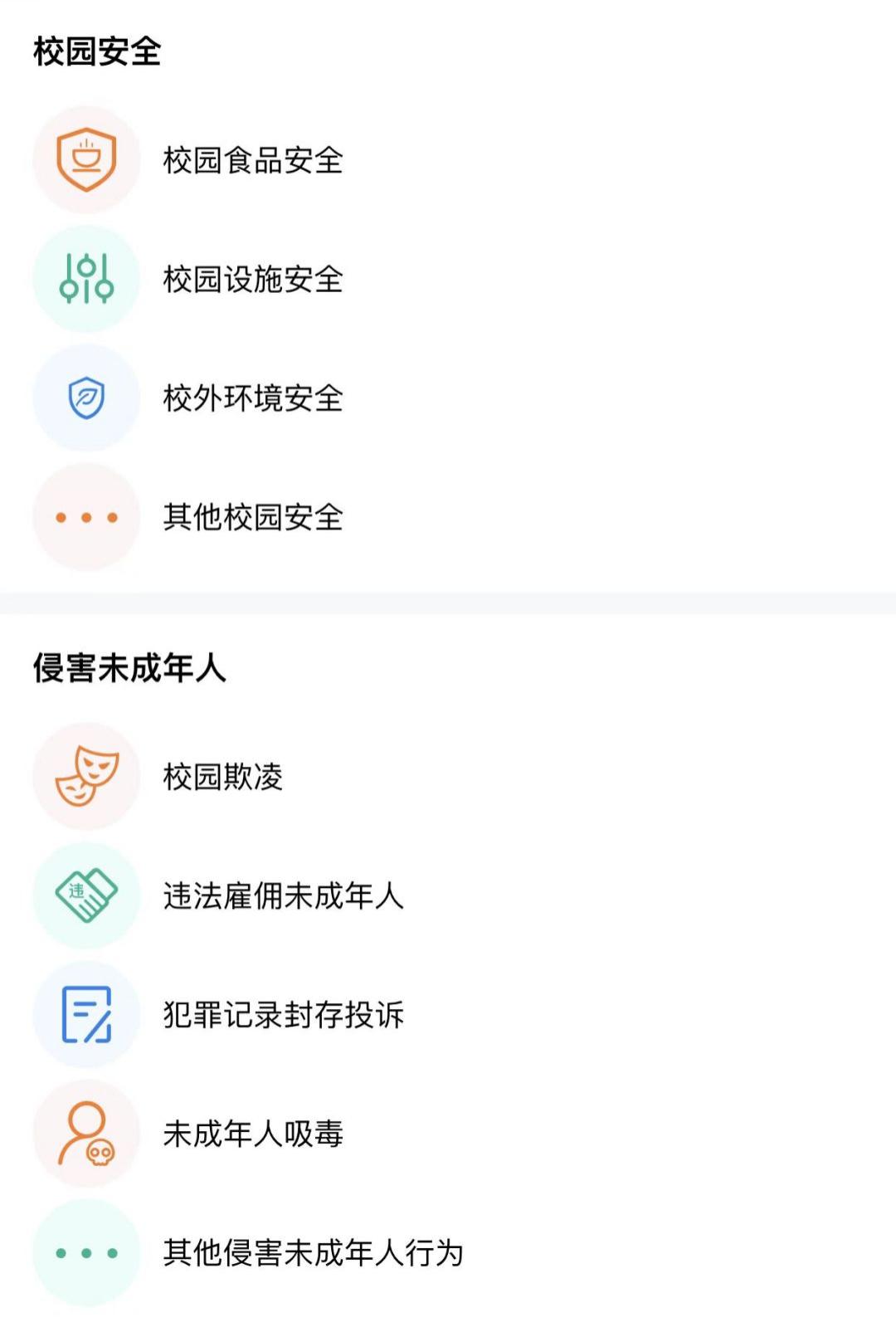 黄石首个“未成年人守护云”小程序上线啦！