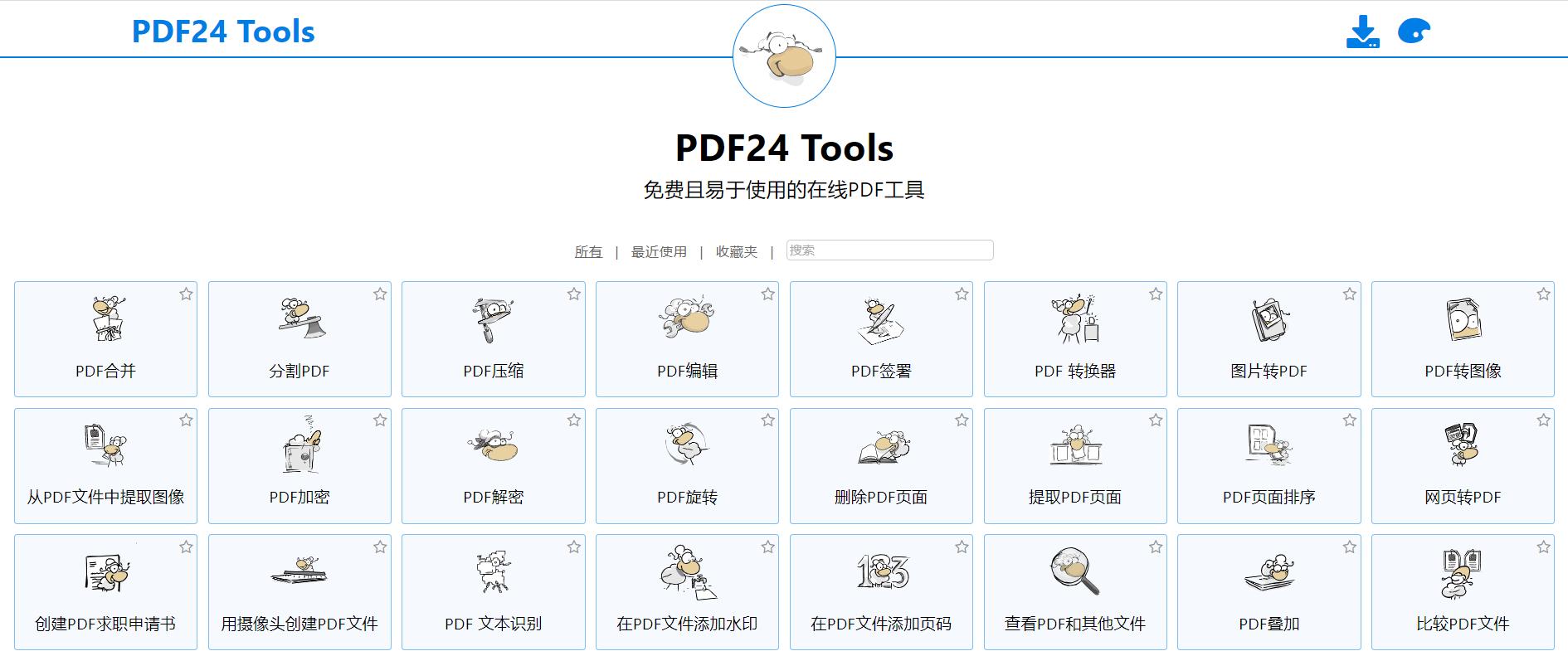 100个宝藏网站推荐,有用又有趣的宝藏网站