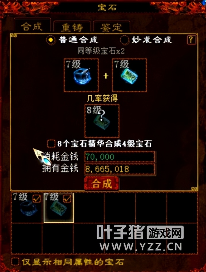 大话西游2五开卡等级能得东西吗,大话西游2怎么合7级宝石