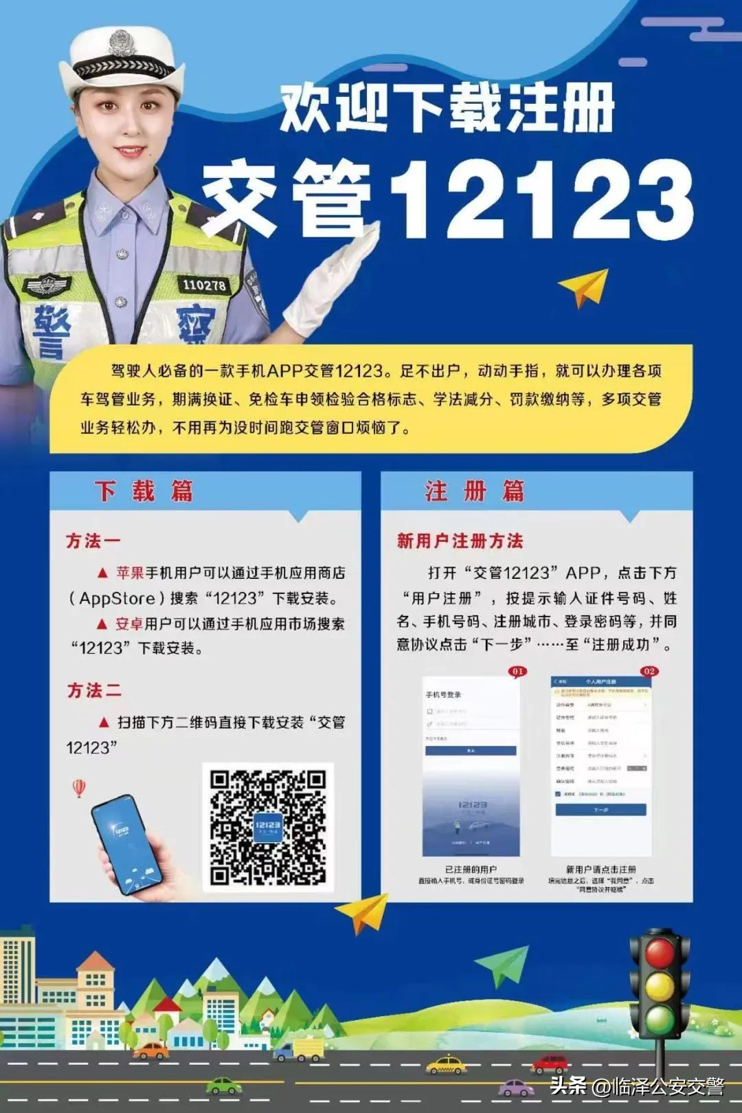 怎么使用交管12123网上学习,交管12123节假日能办理业务吗