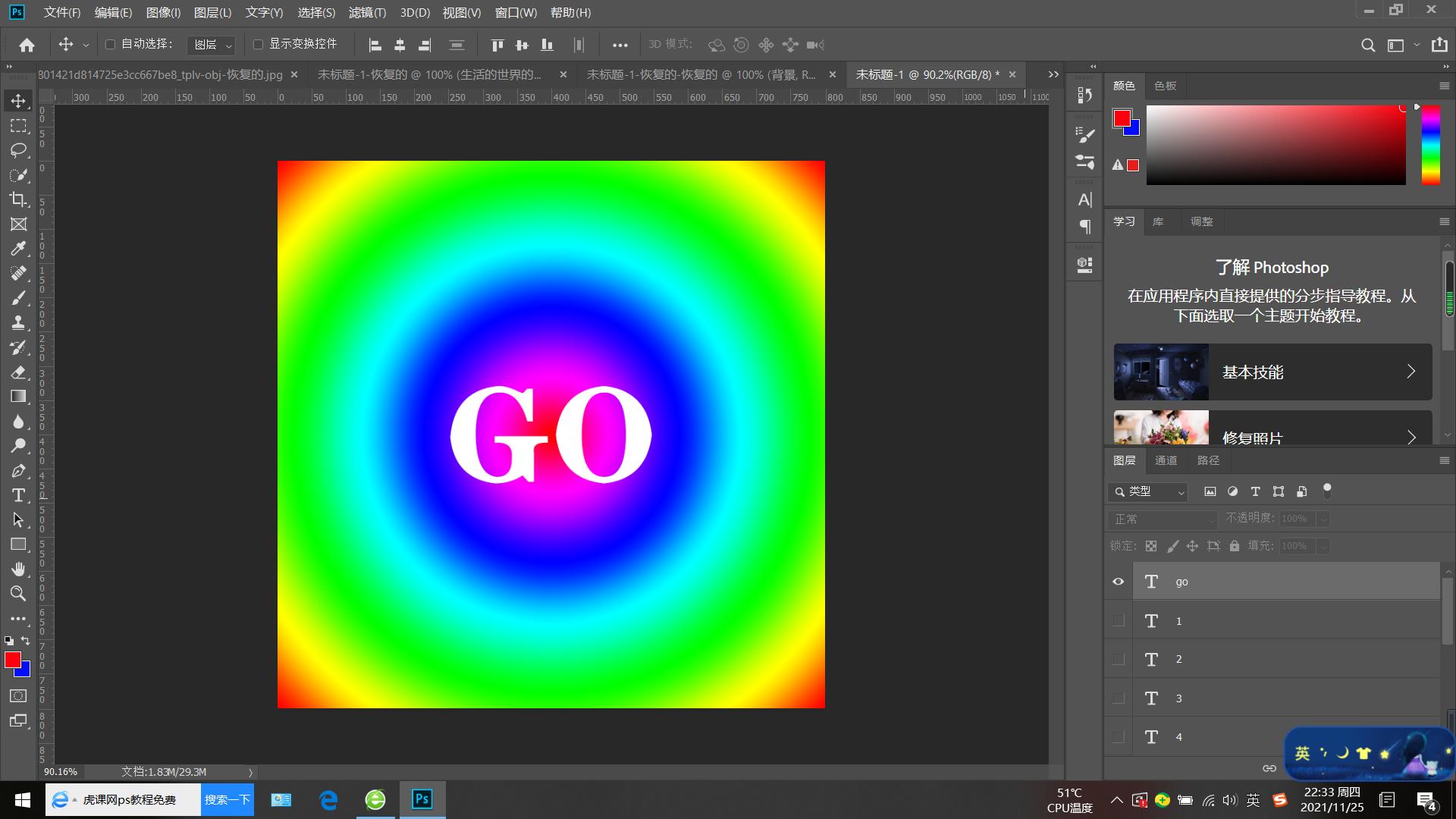 ps如何制作倒计时动态图,ps软件的时间轴怎么用