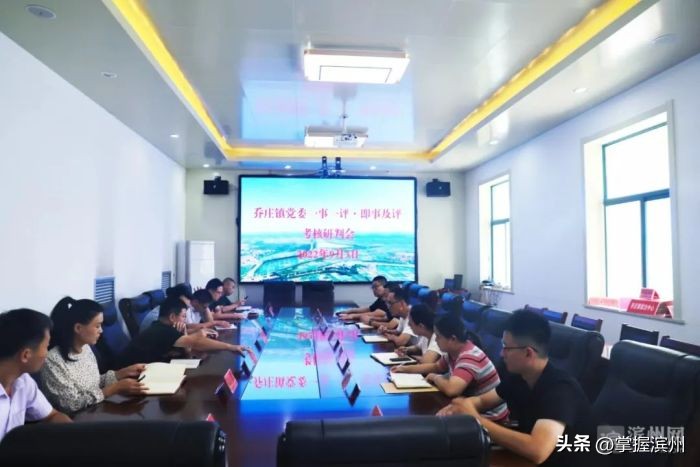 博兴县乔庄镇：扎实做好“一事一评·即事及评”平时考核品牌建设工作让平时考核在基层落地生根