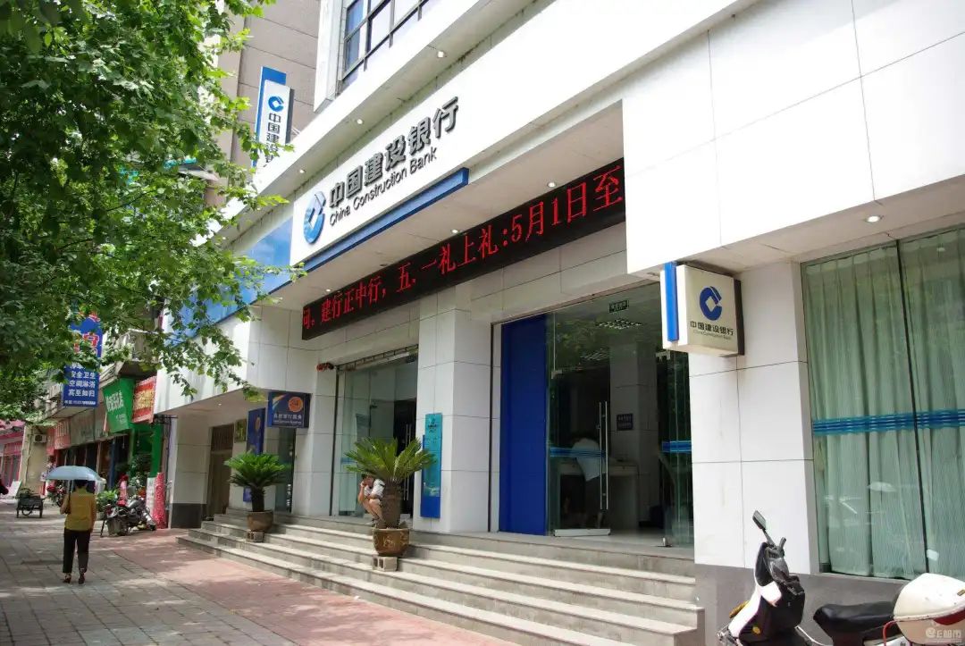 建设银行网点关停对储户有何影响,建设银行网点倒闭了怎么办