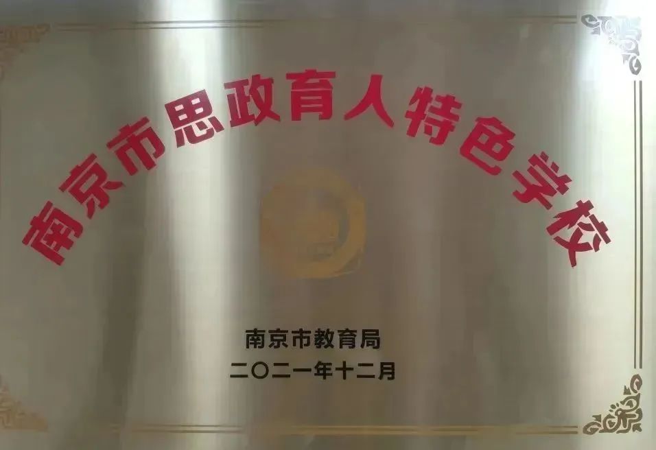 建构“立美修德”实践新样态！石鼓路小学获评江苏省中小学生品格提升工程“优秀项目”