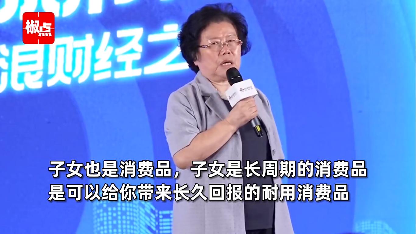 专家说小孩是消费品,专家说宝贝值钱