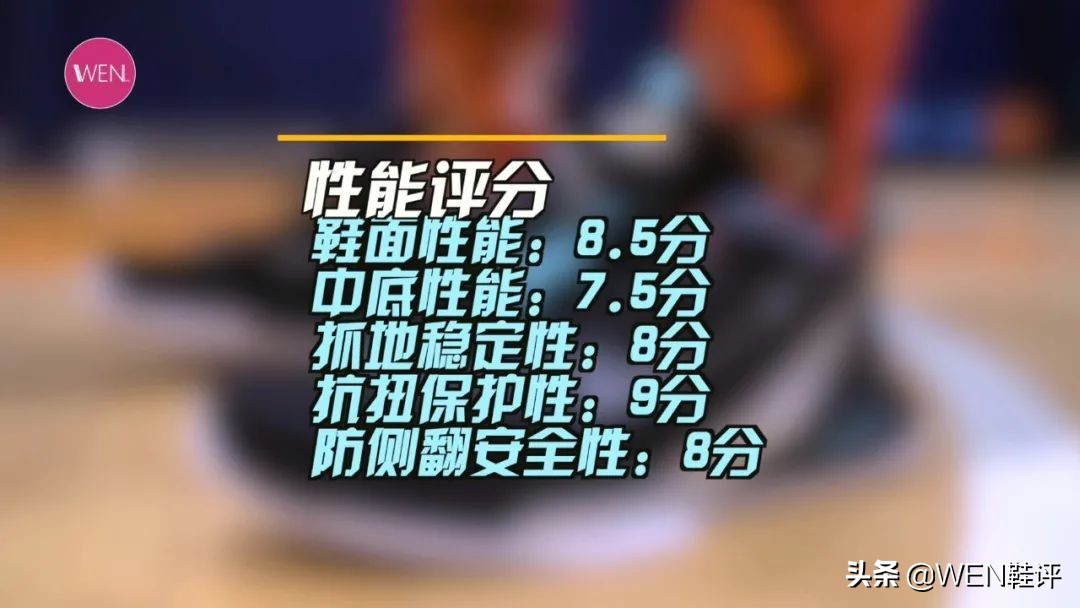 闪电9实战测评球鞋显微镜,闪电9拆解