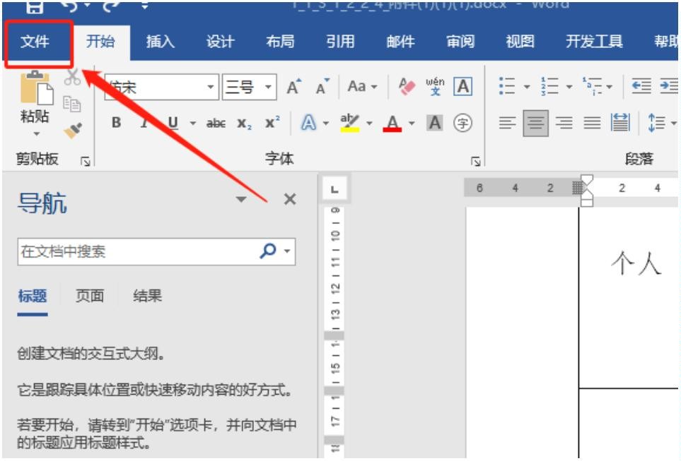 word文档中的空白行总是删不掉,word文档表格怎么删除空白页