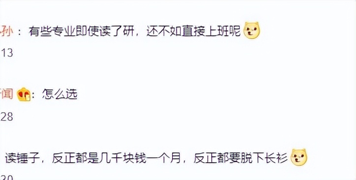 本科生研究生美团送外卖,美团送外卖硕士生占多少