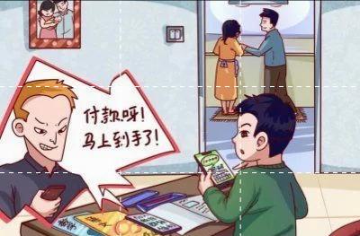 孩子怕爸妈坐牢给骗子发42个红包,担心爸妈坐牢给骗子转钱