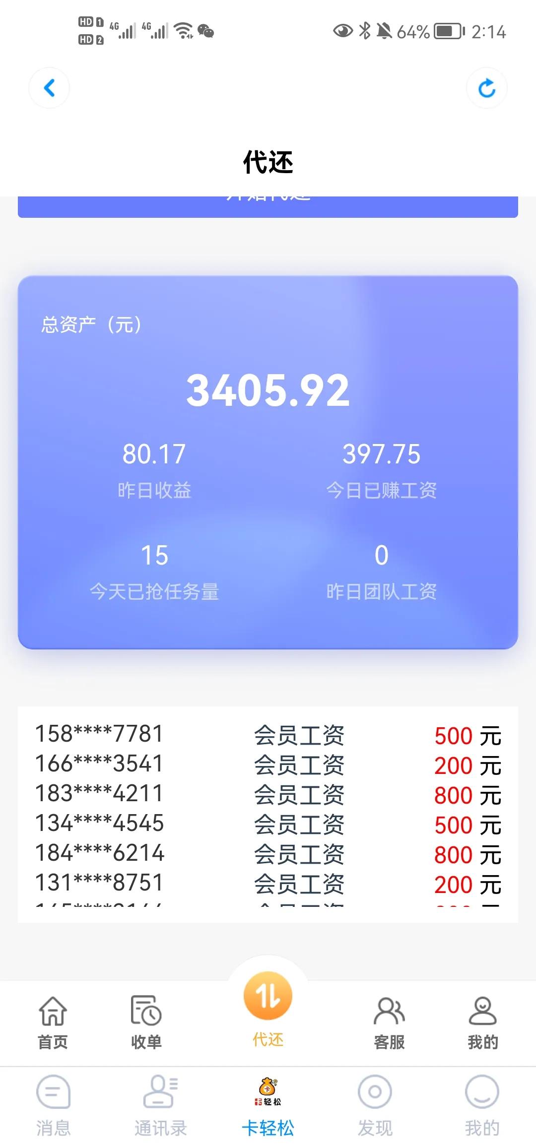 助还信用卡平台被骗咋办,代还信用卡app被骗钱如何追回