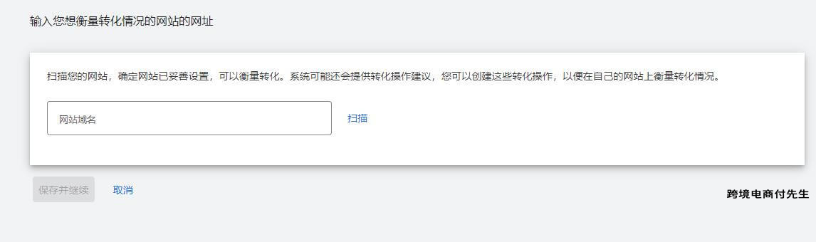 shopify广告谷歌投放操作过程,shopify如何利用谷歌广告引流