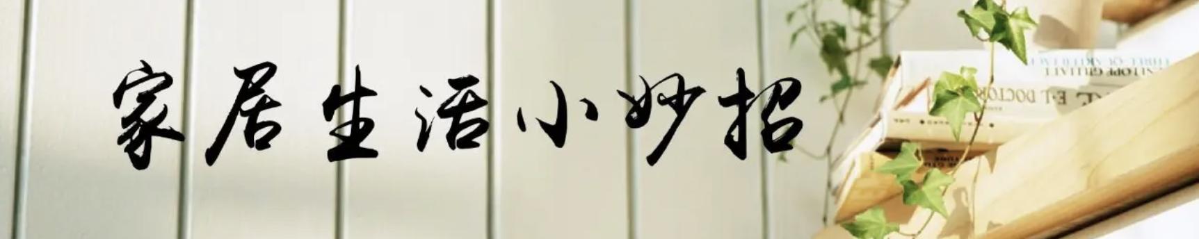 日常生活健康小窍门，从此让你的生活轻松起来！