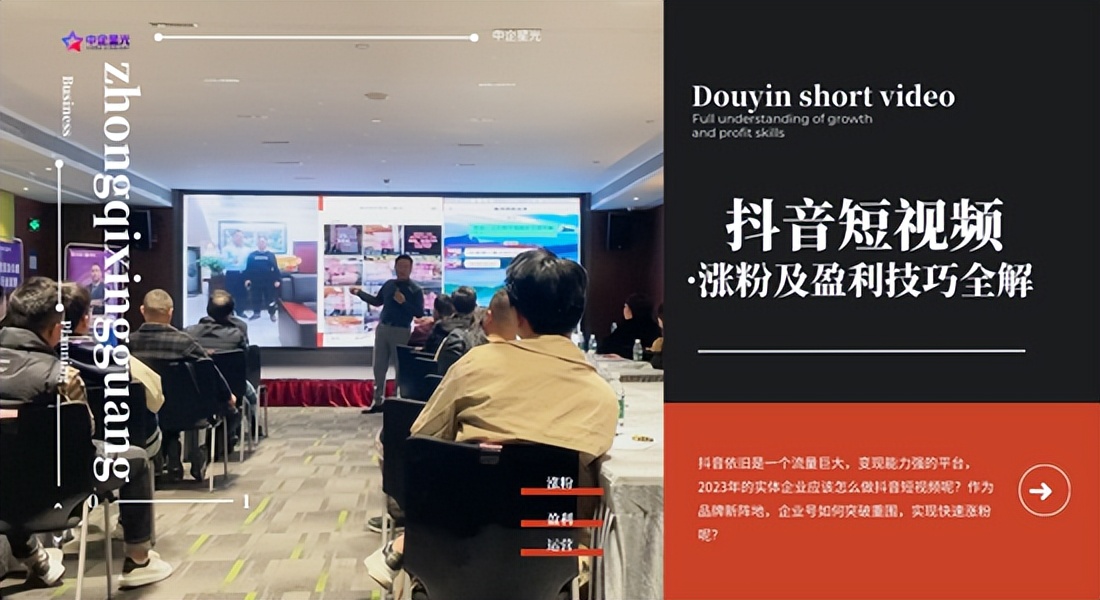 如何做抖音短视频赚钱方法和技巧,抖音算法运营及盈利技巧讲座