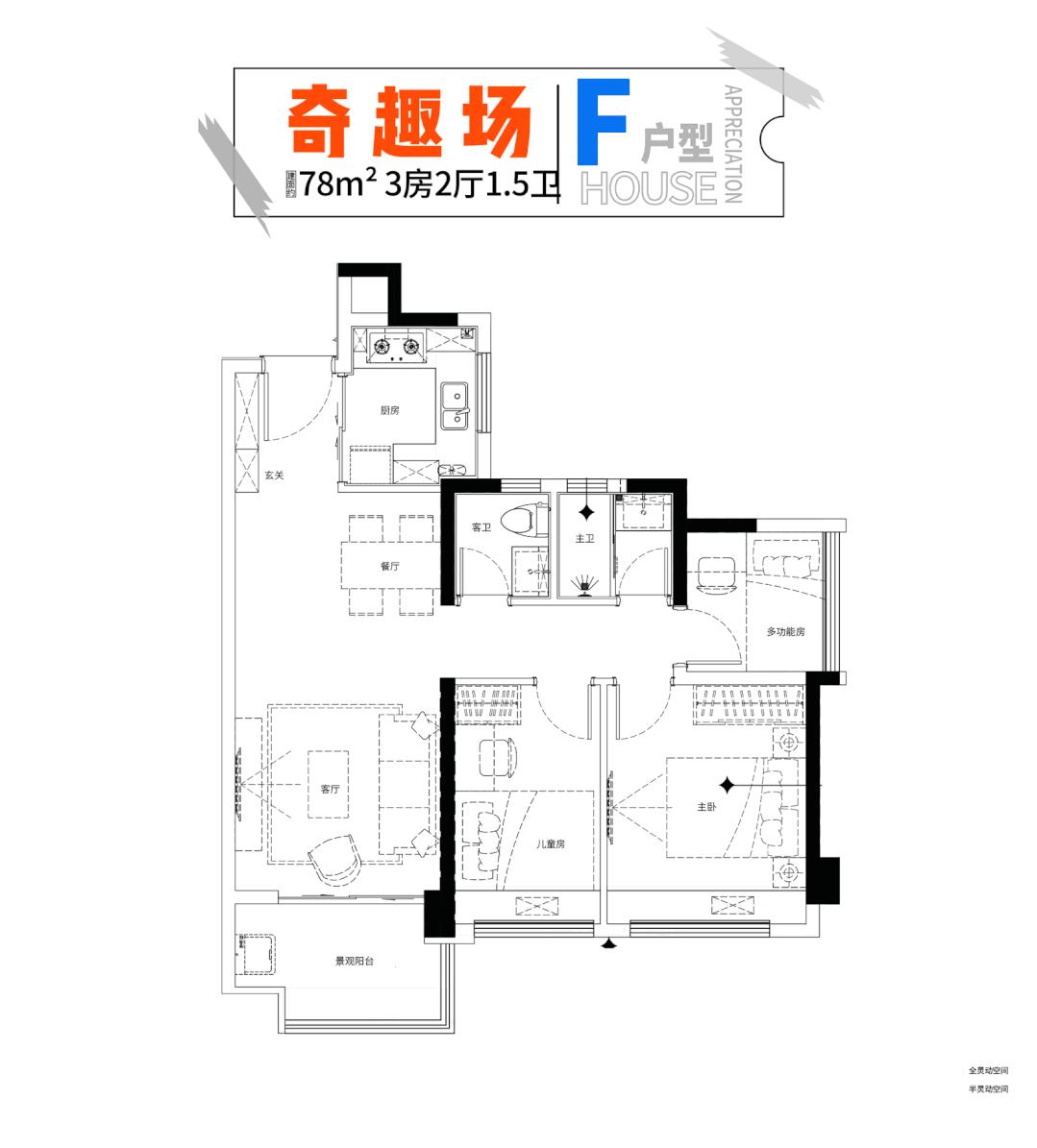越秀白云星汇城88户型,越秀白云星汇城最低首付