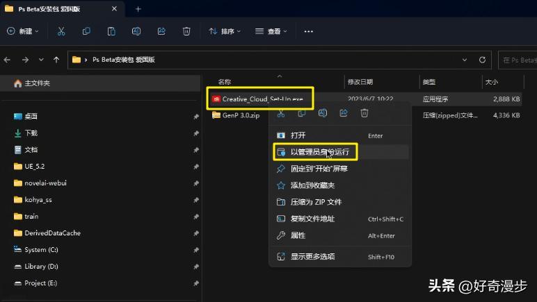 喂饭下载安装,photoshopbeta25.0保姆级教程