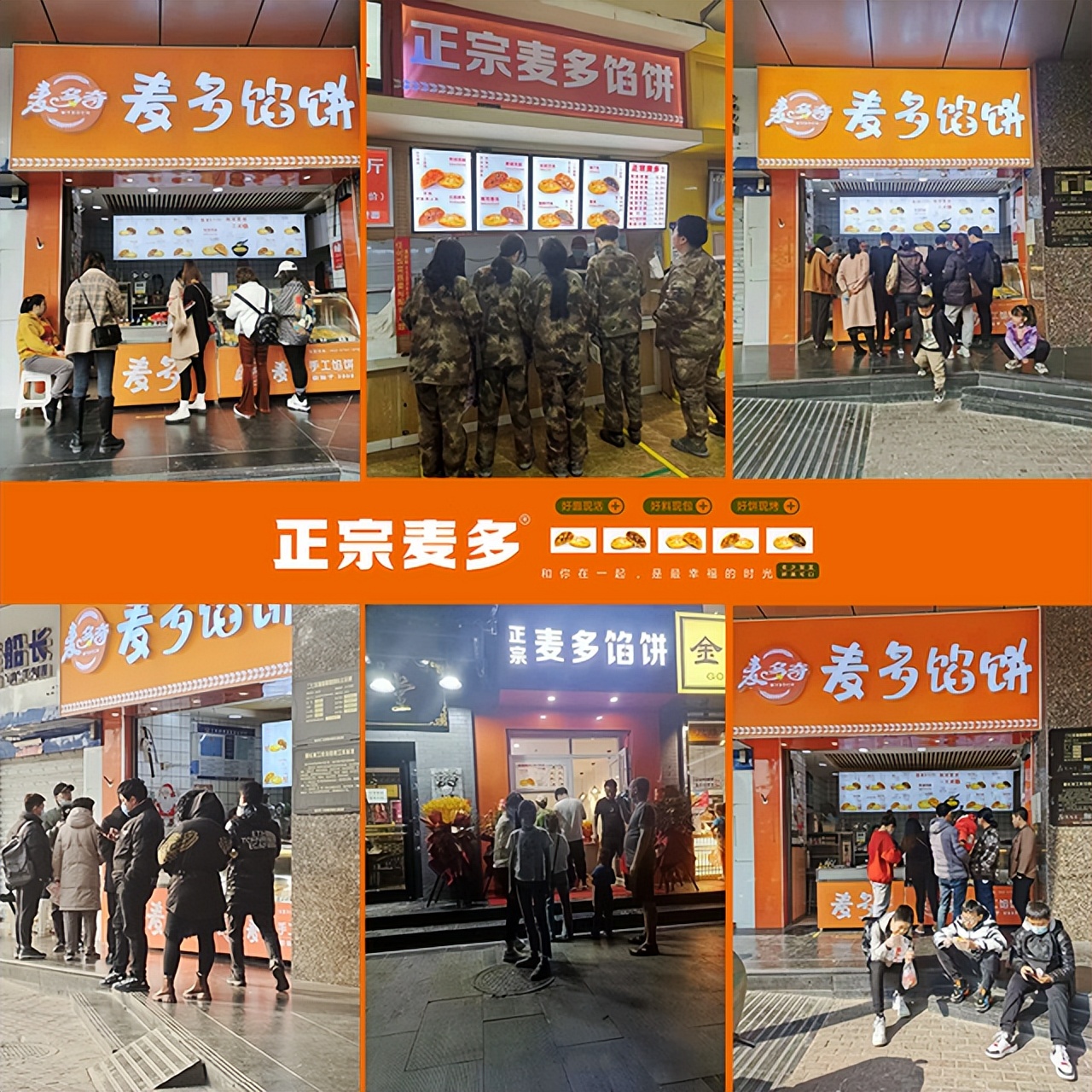 正宗麦多馅饼半成品,正宗麦多馅饼190克