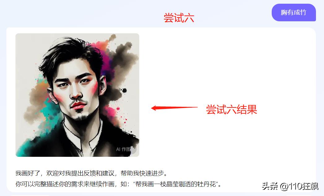 【重磅】百度网页版上线了免费AI功能，可AI作画